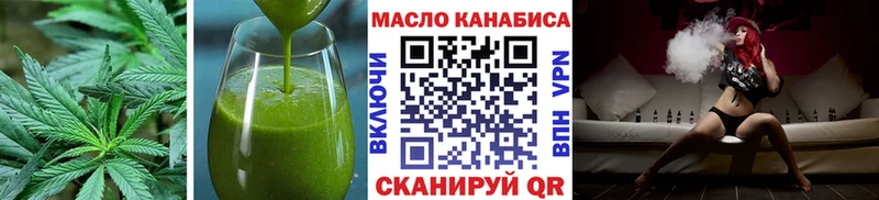 Еда ТГК марихуана  маркетплейс формула  Лысково 