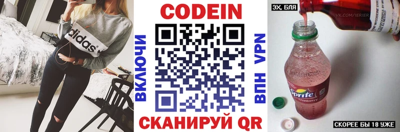 площадка формула  Лысково  Кодеиновый сироп Lean напиток Lean (лин) 