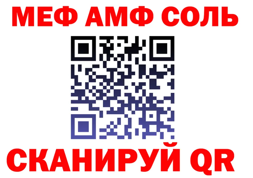 АМФ Розовый tor shop OMG Лысково