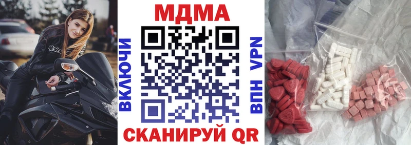 MDMA кристаллы  Лысково 
