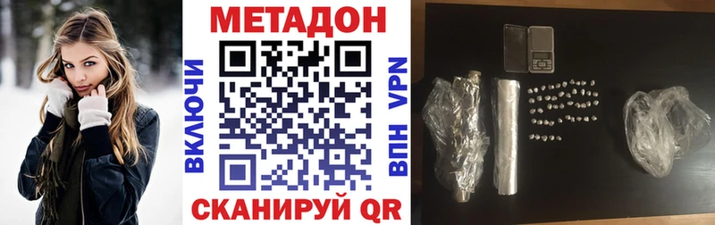 МЕТАДОН кристалл  где найти   Лысково 