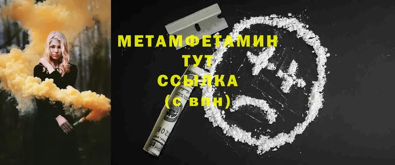 купить закладку  Лысково  Метамфетамин Декстрометамфетамин 99.9% 