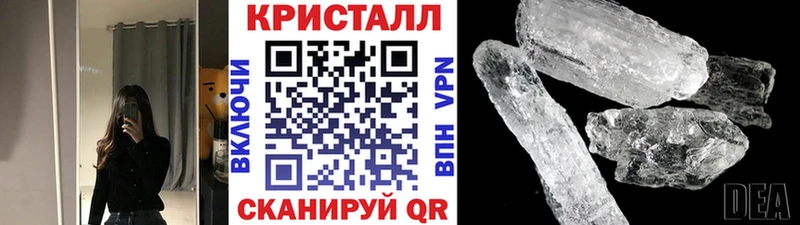 Метамфетамин кристалл  Лысково 