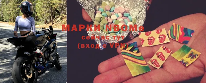 Марки 25I-NBOMe 1,5мг Лысково